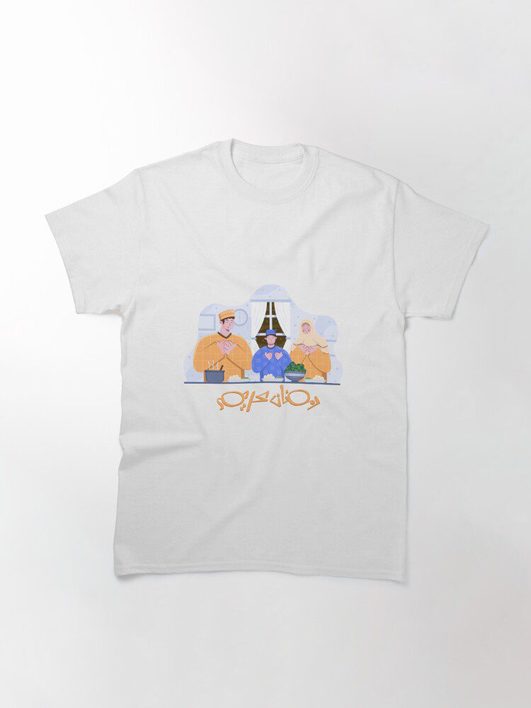 ramadan-gift-classic-t-shirt-3